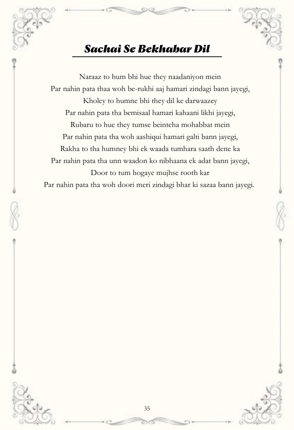 Excerpt from Suman Shafi’s book Rahat Si Raatein Aur Ankahi Baatein, highlighting emotional awareness