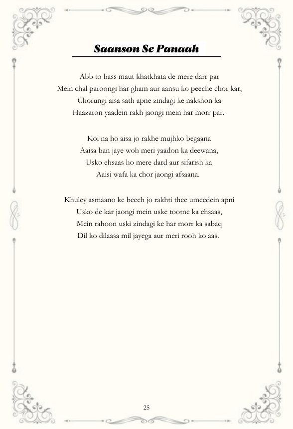 Excerpt from Suman Shafi’s book Rahat Si Raatein Aur Ankahi Baatein, highlighting emotional awareness